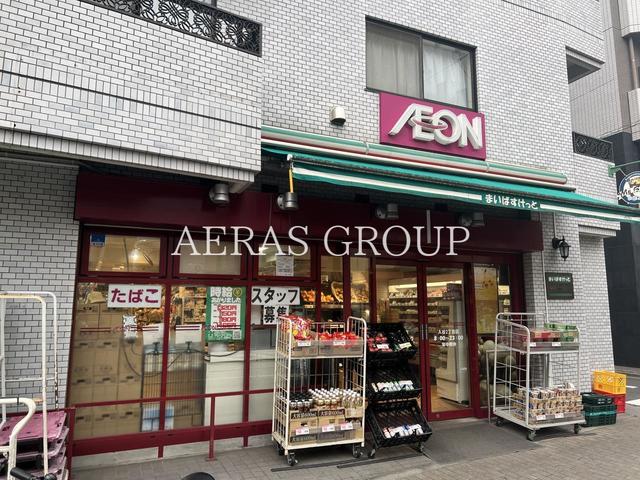 スーパー　まいばすけっと 入谷２丁目店（スーパー）まで187m