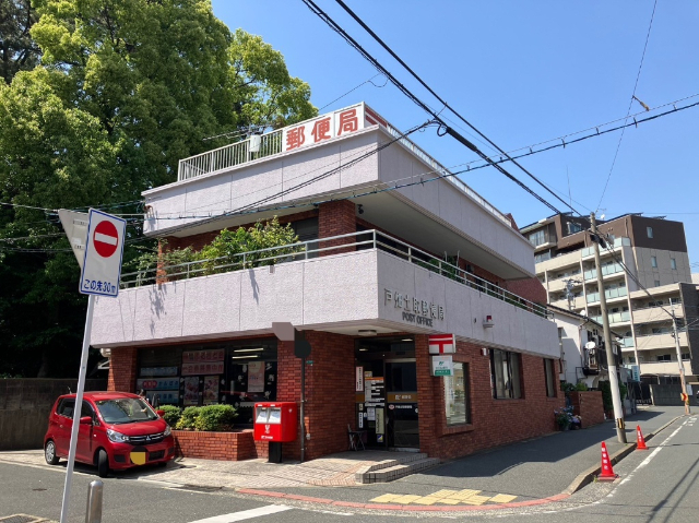 郵便局　戸畑土取郵便局（郵便局）まで356m
