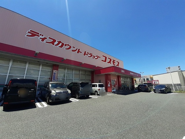 ドラックストア　コスモス白藤店（ドラッグストア）まで500m
