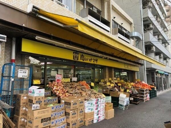 スーパー　肉のハナマサ 動坂店（スーパー）まで762m