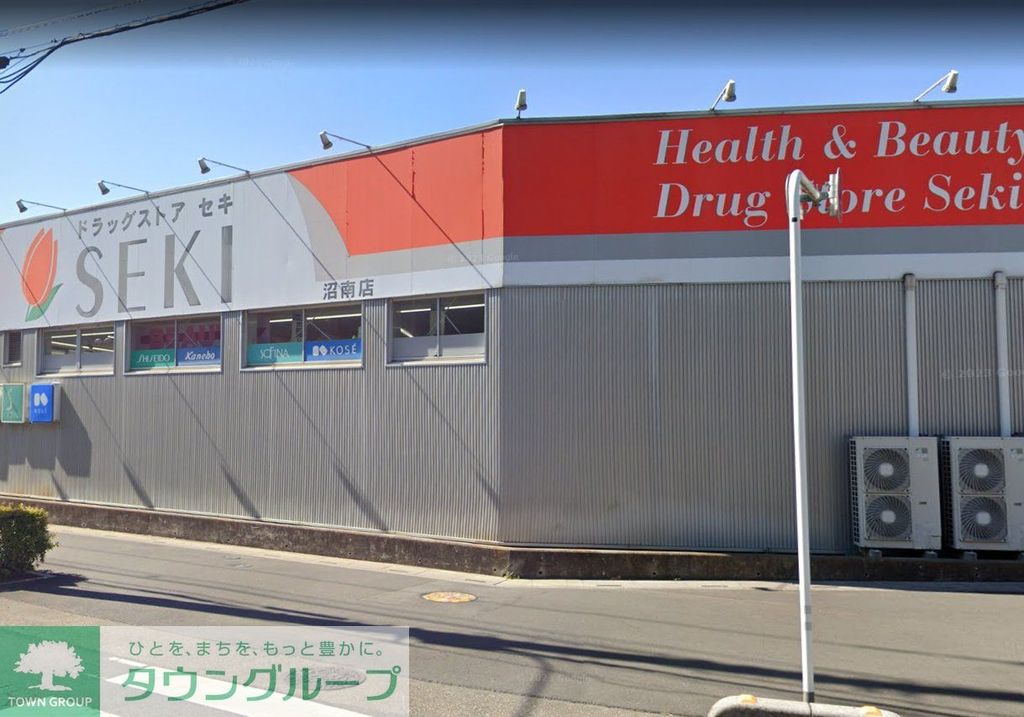 ドラックストア　ドラッグストアセキ沼南店（ドラッグストア）まで1170m