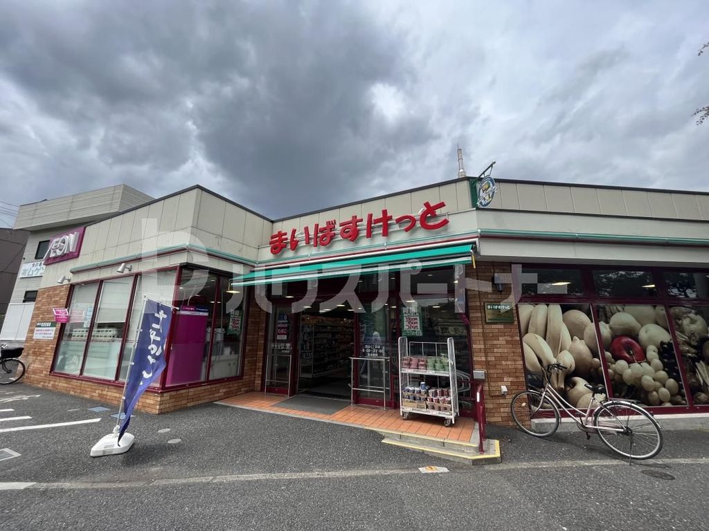 スーパー　まいばすけっと西台2丁目店（スーパー）まで550m