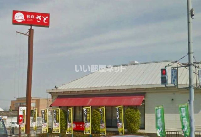 飲食店　和食さと亀岡東店（飲食店）まで232m
