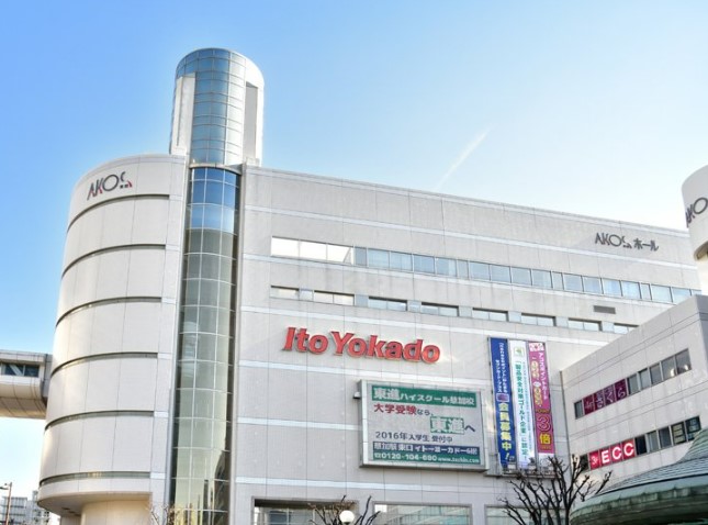 スーパー　イトーヨーカドー 草加店（スーパー）まで208m