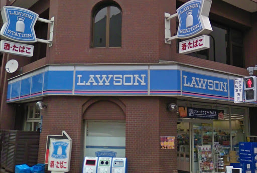 コンビニ　ローソン芝浦4丁目店（コンビニ）まで319m