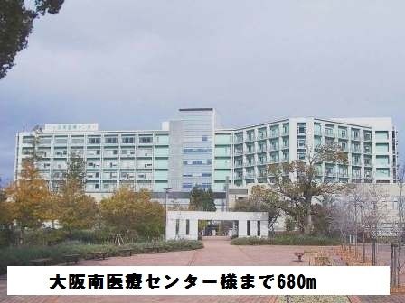 病院　大阪南医療センター様（病院）まで680m