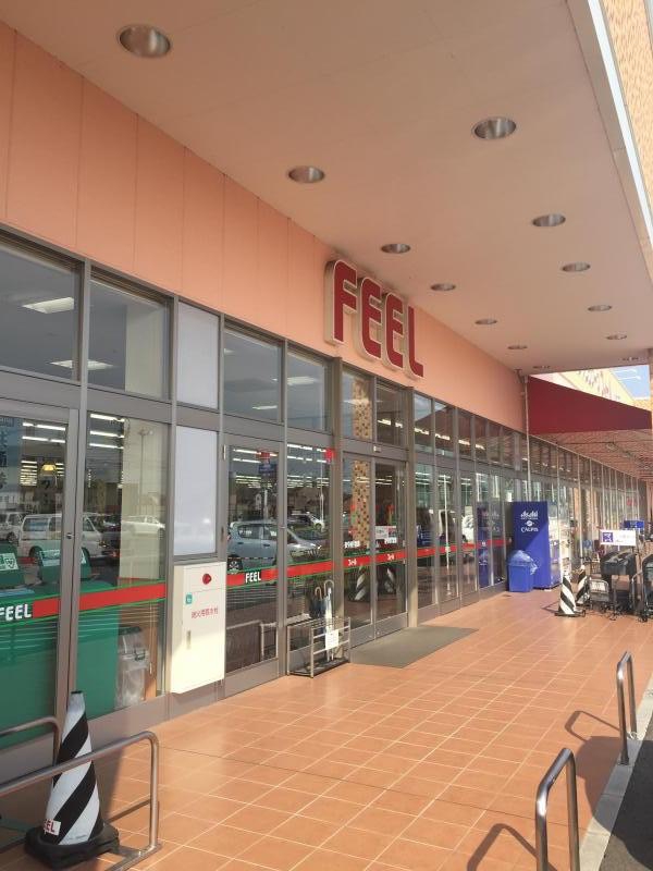 スーパー　FRESH FOODS FEEL 堀田店（スーパー）まで337m