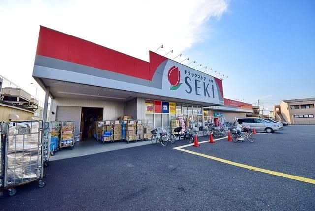 ドラックストア　ドラッグストアセキ新河岸店（ドラッグストア）まで995m