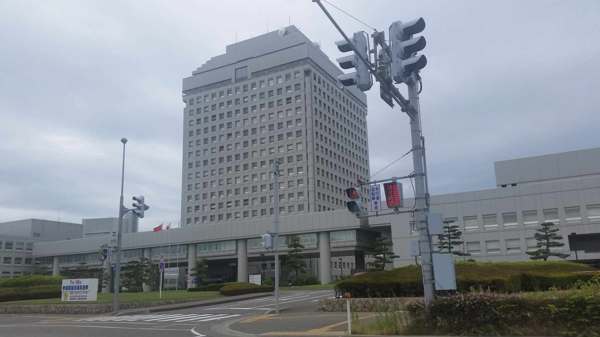 役所　新潟県庁（役所）まで1407m