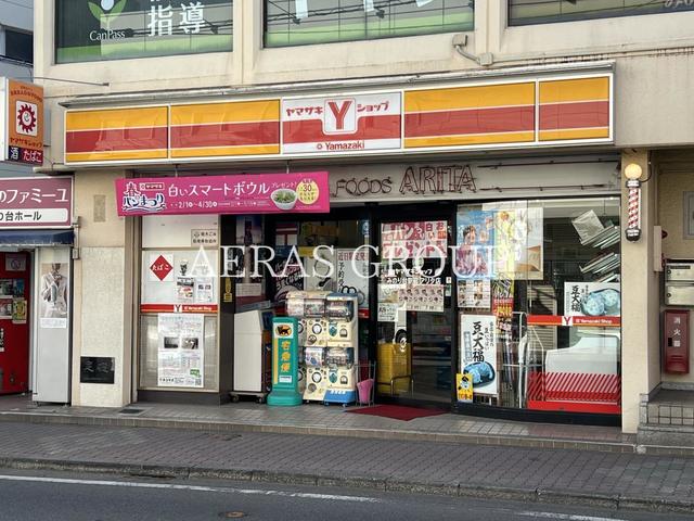 コンビニ　ヤマザキショップ（Yショップ）みのり台駅前店（コンビニ）まで283m