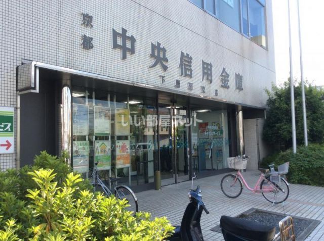 その他　京都中央信用金庫 下鳥羽支店（その他）まで98m