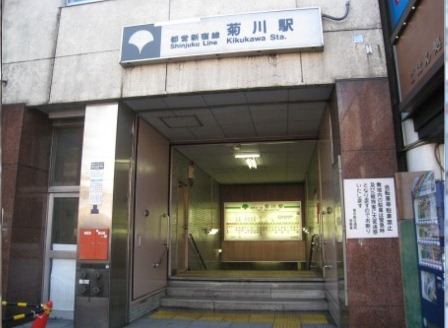 その他　菊川駅（その他）まで563m