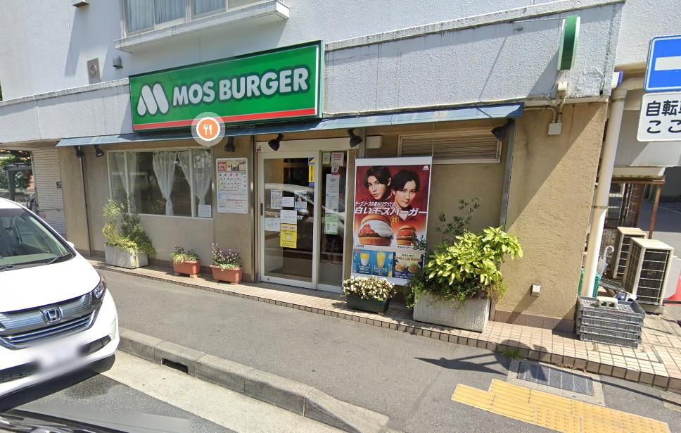 飲食店　モスバーガー県立大学店（飲食店）まで1100m