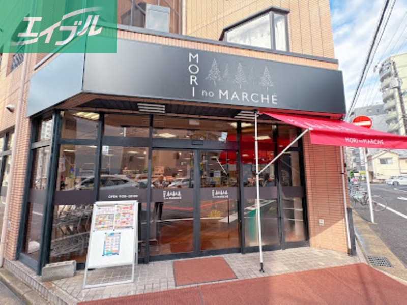 スーパー　森のマルシェ医大前店（スーパー）まで563m