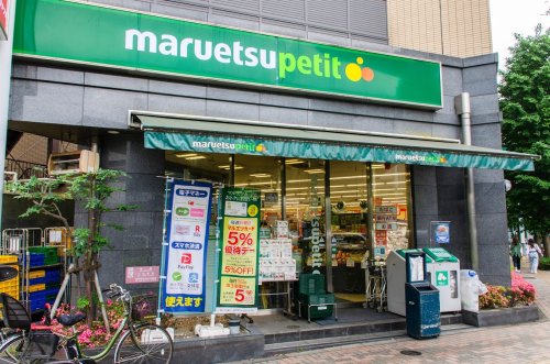 スーパー　マルエツ プチ 護国寺駅前店（スーパー）まで858m