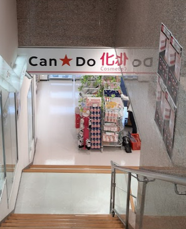 その他　キャンドゥ 伏見店（その他）まで421m