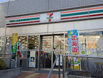 コンビニ　セブンイレブン芝浦4丁目店（コンビニ）まで280m