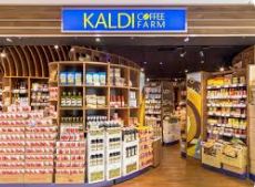 スーパー　カルディコーヒーファーム阿佐ヶ谷南店（スーパー）まで99m