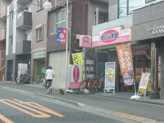 飲食店　オリジン弁当三鷹北口店（飲食店）まで850m