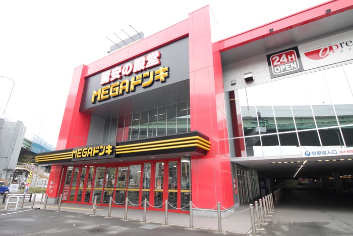 その他　MEGAドン・キホーテ（その他）まで1800m