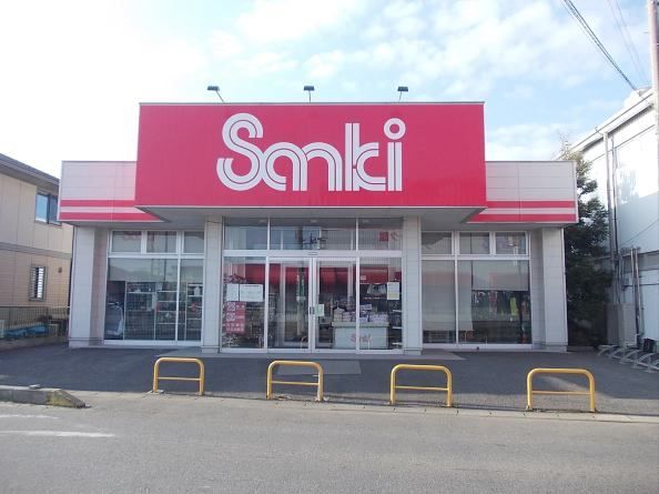 スーパー　サンキ　牛久店（スーパー）まで170m
