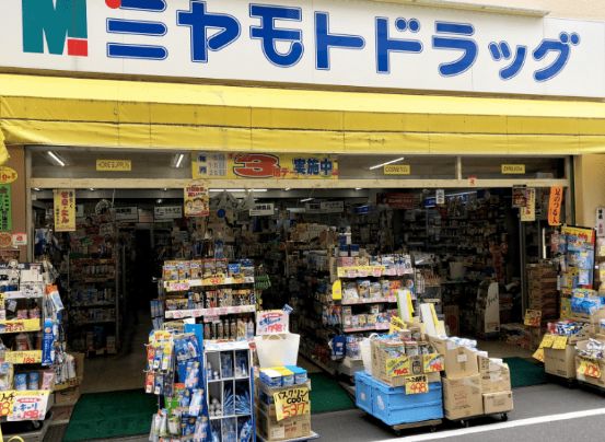 ドラックストア　ミヤモトドラッグ入谷店（ドラッグストア）まで395m