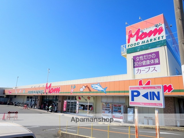 スーパー　マム　可美店（スーパー）まで1100m