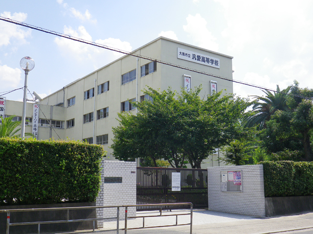 高校・高専　汎愛高校（高校・高専）まで1297m