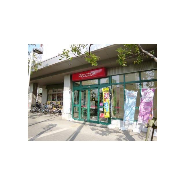 スーパー　ピーコックストア　三軒茶屋の杜店（スーパー）まで160m