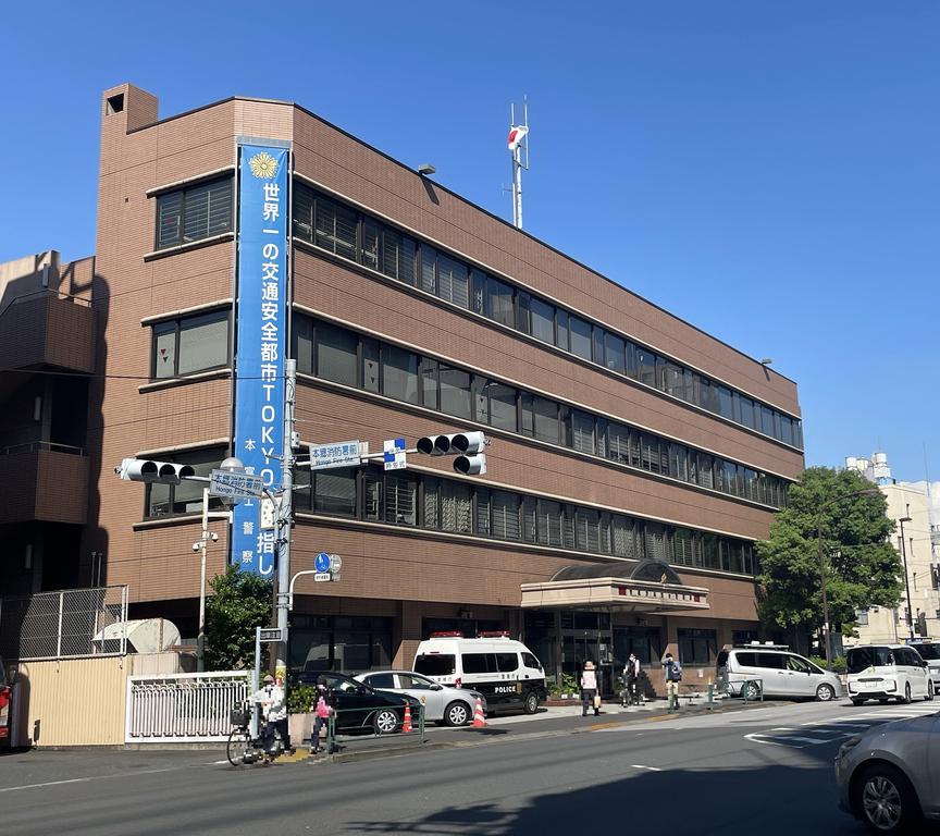 警察署・交番　本富士警察署（警察署・交番）まで454m