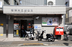 郵便局　横浜大口郵便局（郵便局）まで903m