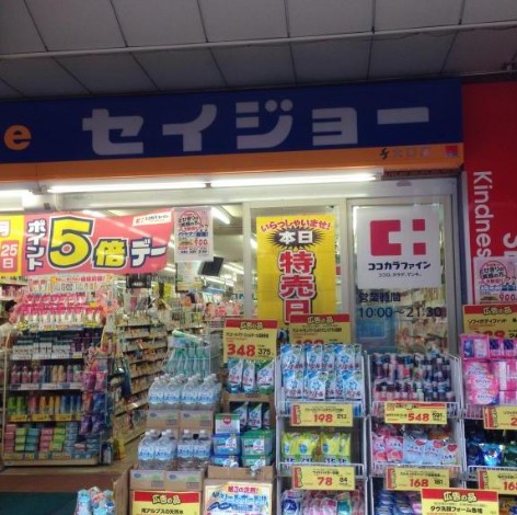 ドラックストア　くすりセイジョー大口店（ドラッグストア）まで589m