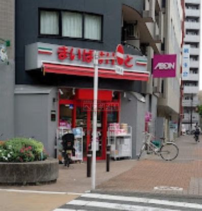 スーパー　まいばすけっと大森北1丁目店（スーパー）まで270m