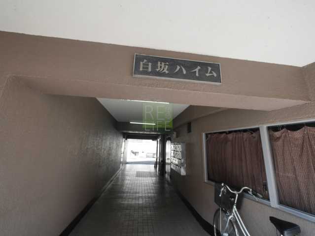 ロビー　白坂ハイム