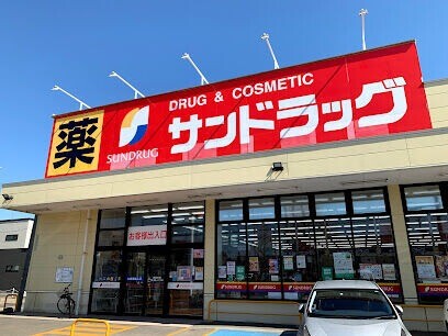 ドラックストア　サンドラッグ北34条西店（ドラッグストア）まで110m