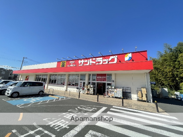 ドラックストア　サンドラック（ドラッグストア）まで439m