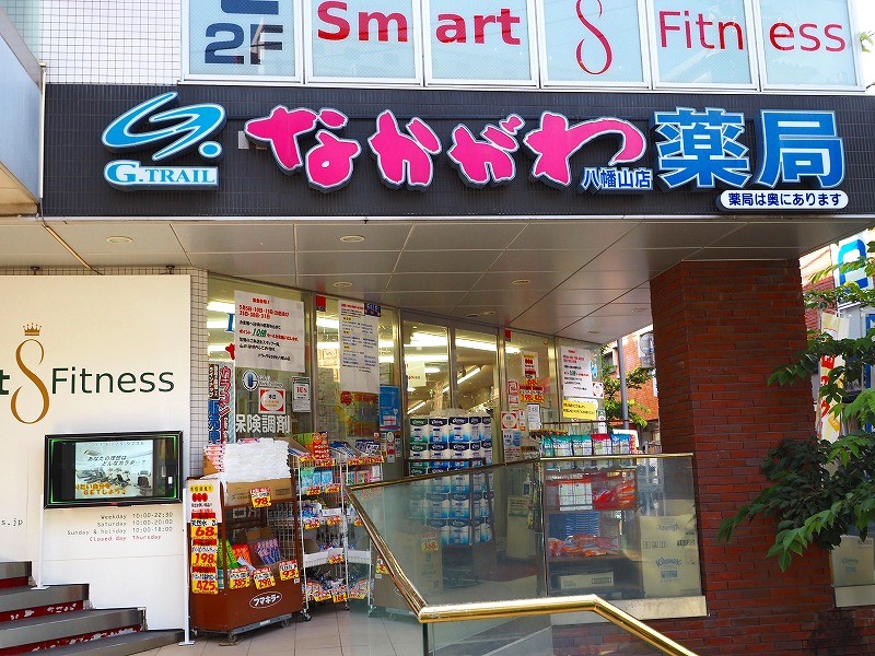 ドラックストア　Drugなかがわ（ドラッグストア）まで211m