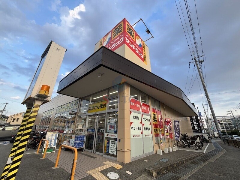 ドラックストア　サンドラッグ豊中上野店（ドラッグストア）まで101m