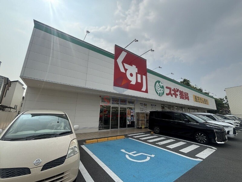 ドラックストア　スギドラッグ豊中熊野店（ドラッグストア）まで636m