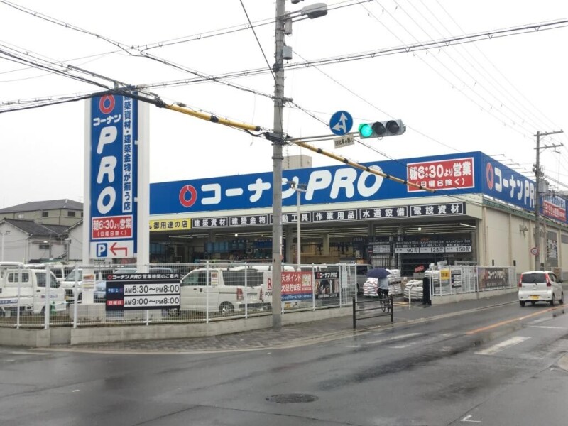 ホームセンター　コーナンPRO城東東中浜店（ホームセンター）まで708m
