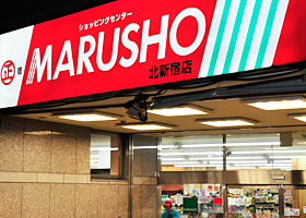 スーパー　丸正食品 北新宿店（スーパー）まで239m