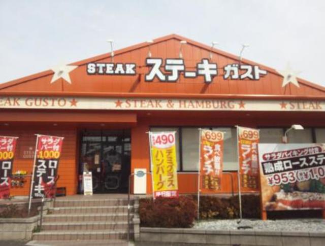 飲食店　ステーキガスト相模大野店（飲食店）まで575m