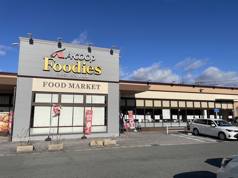 スーパー　Aコープ滝野店（スーパー）まで591m