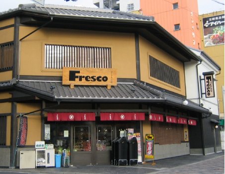 スーパー　フレスコ堀川店（スーパー）まで245m