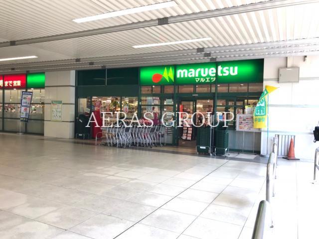 スーパー　マルエツ武蔵浦和店（スーパー）まで326m