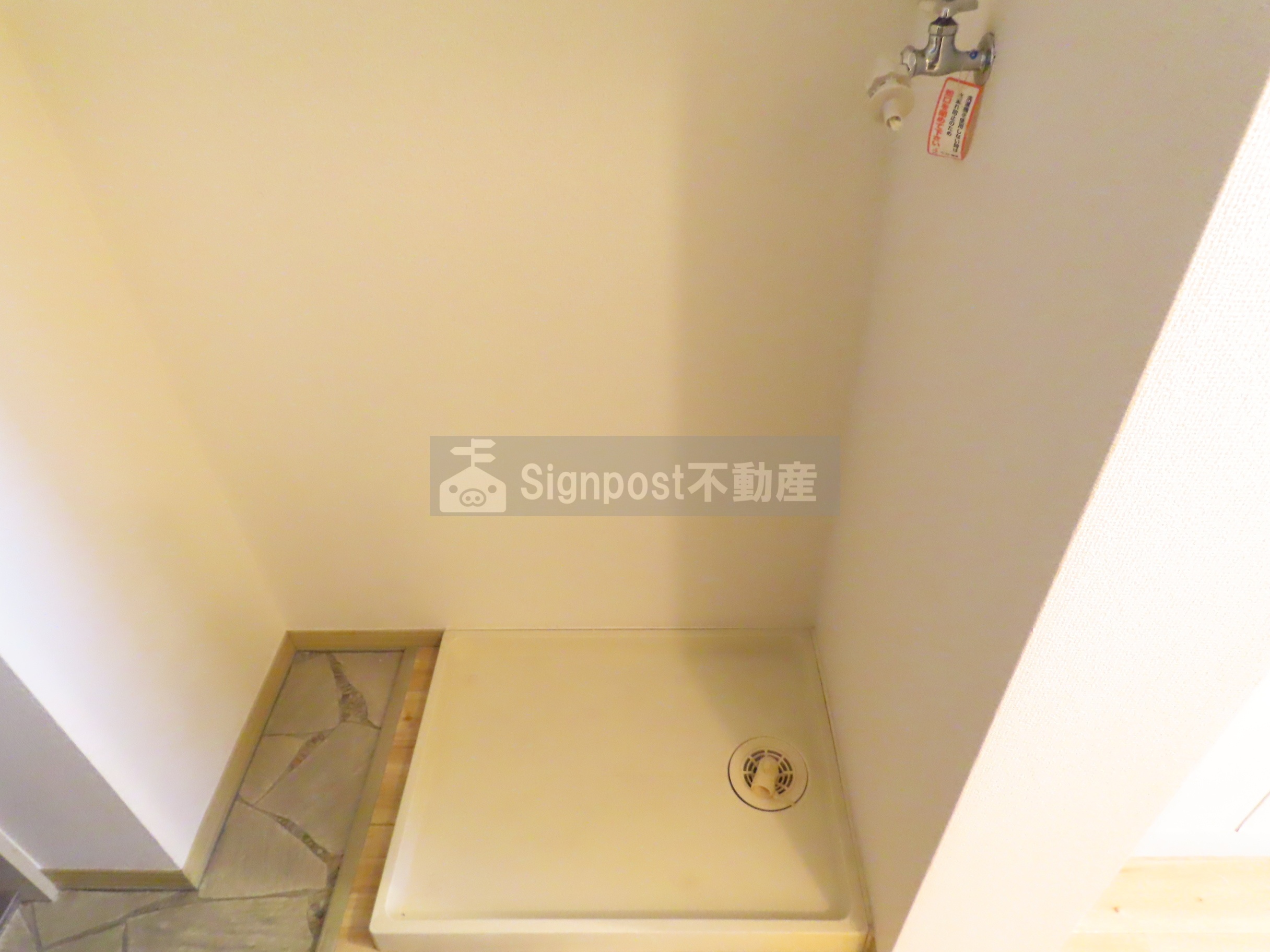 その他　室内洗濯機置き場