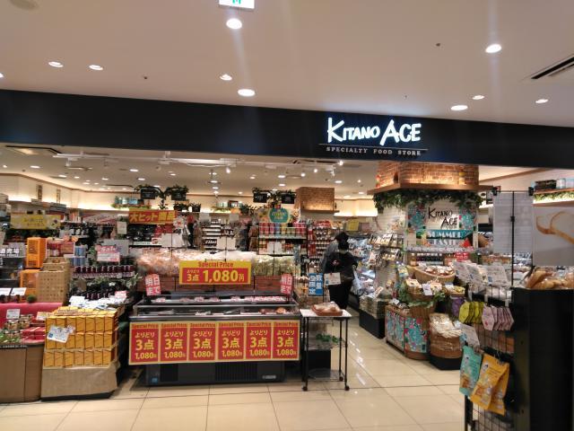 スーパー　北野エースラゾーナ川崎店（スーパー）まで605m