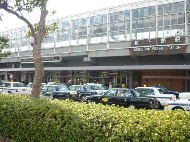 その他　新下関駅（その他）まで650m