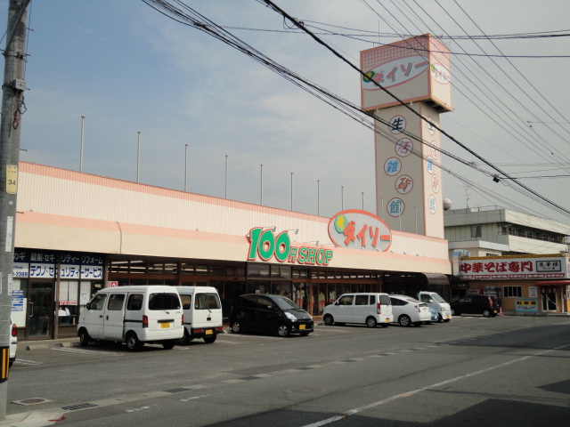 その他　ザ・ダイソーふくやま川口店（100円ショップ）（その他）まで1071m