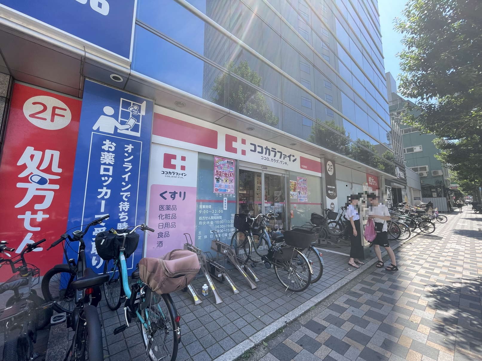 ドラックストア　ココカラファイン中目黒店（ドラッグストア）まで432m